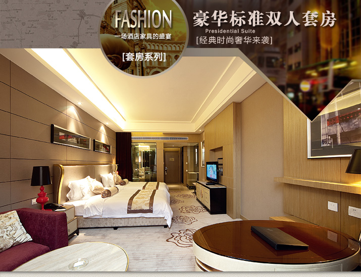 酒店家具豪華標準雙人套房臥室 沙發(fā) 辦公區(qū)